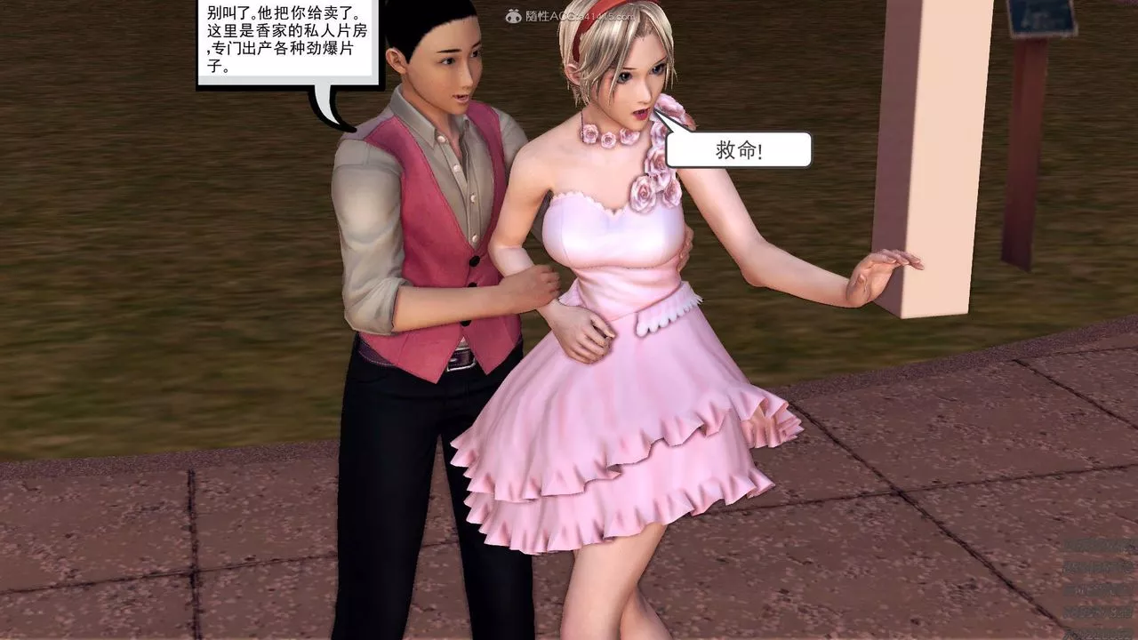 [3D]降魔传-第113话 - 图片 193