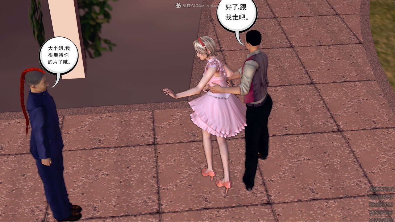 [3D]降魔传第113话