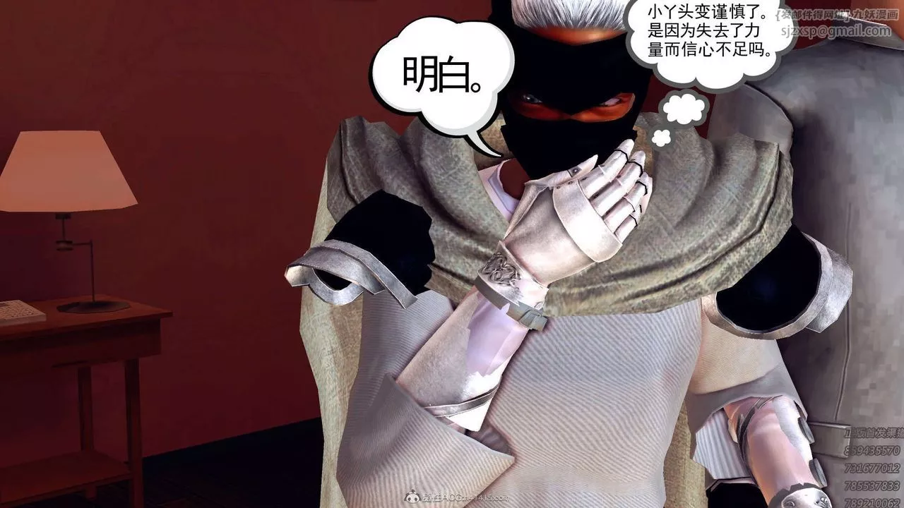 [3D]降魔傳第113話