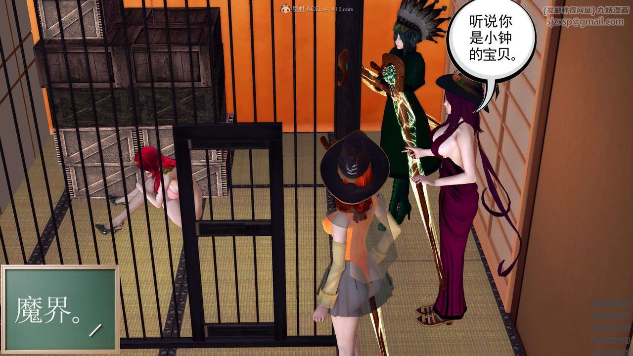 [3D]降魔传第113话