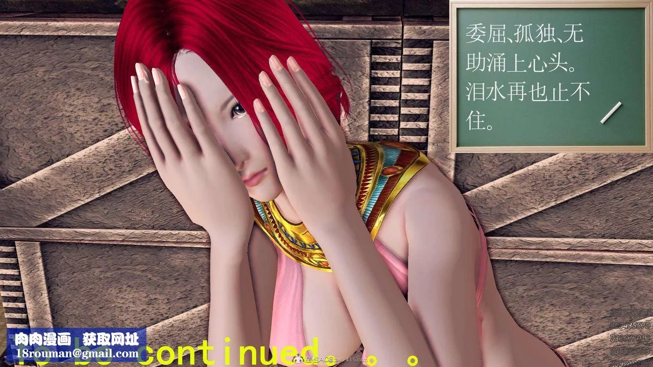 [3D]降魔传-第113话 - 图片 207