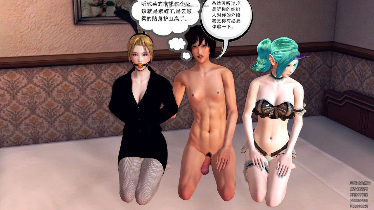 [3D]降魔传第114话