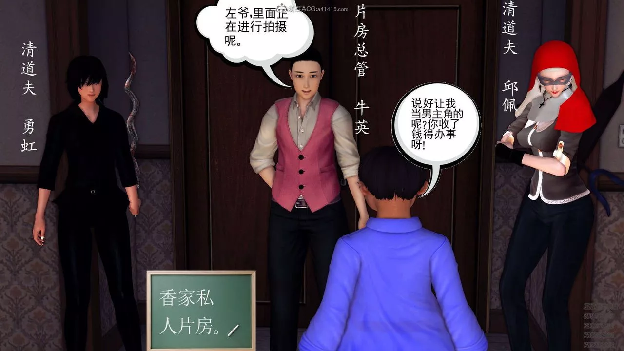 [3D]降魔傳第114話