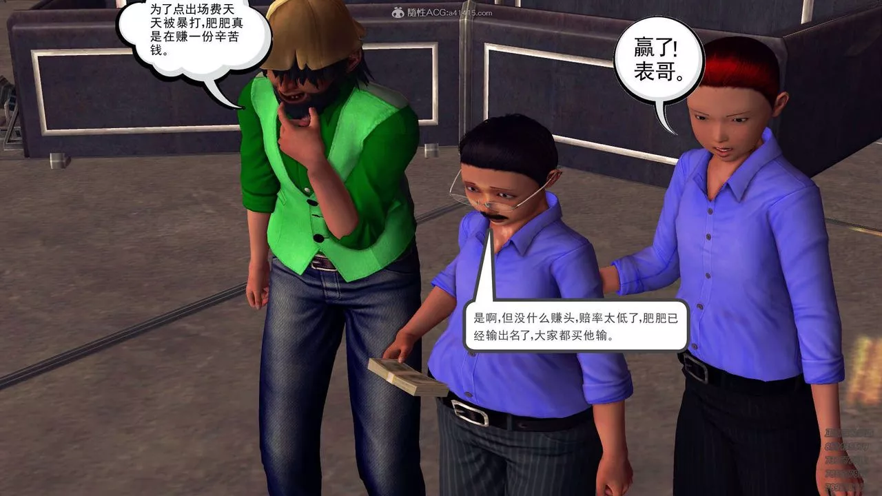 [3D]降魔传-第114话 - 图片 75