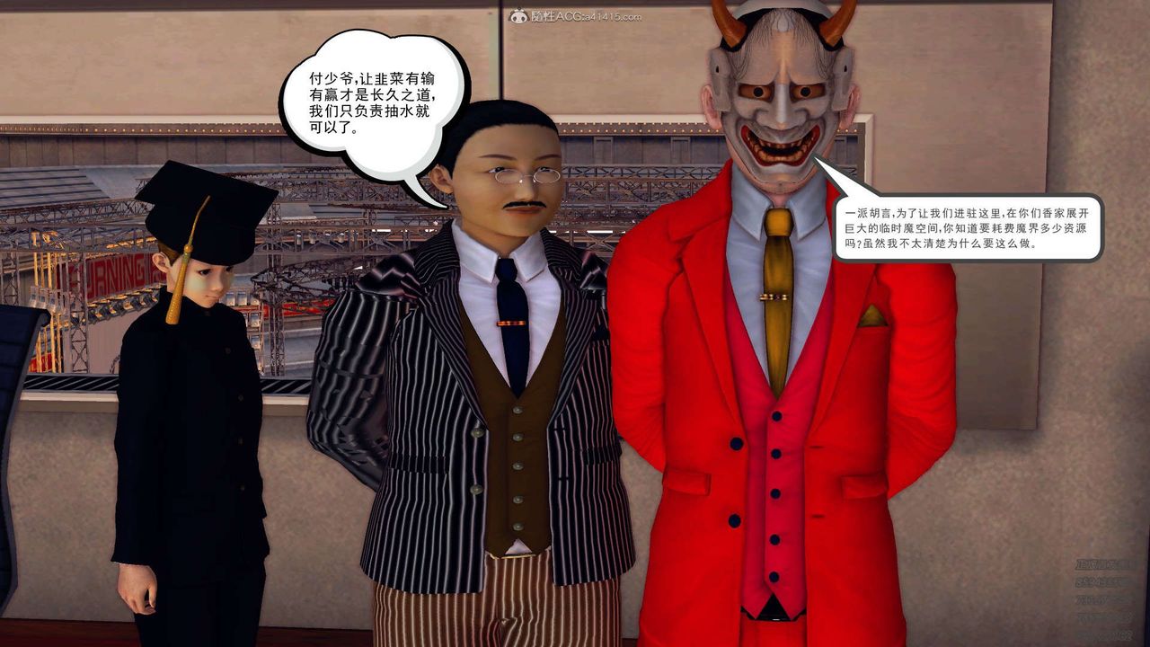 [3D]降魔传第114话