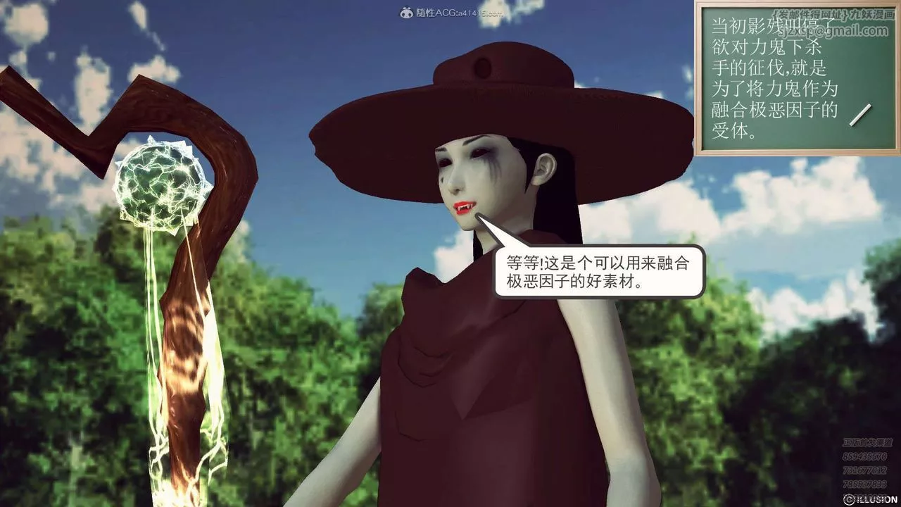 [3D]降魔传-第114话 - 图片 85