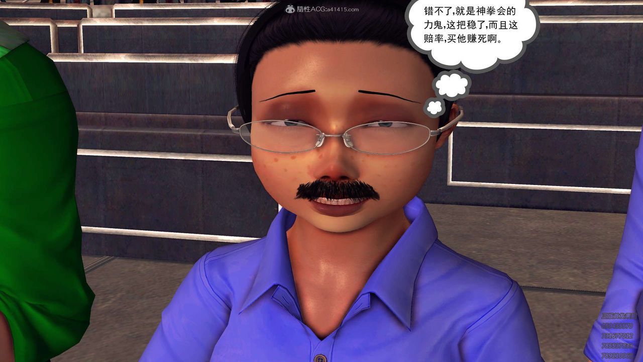 [3D]降魔传第114话