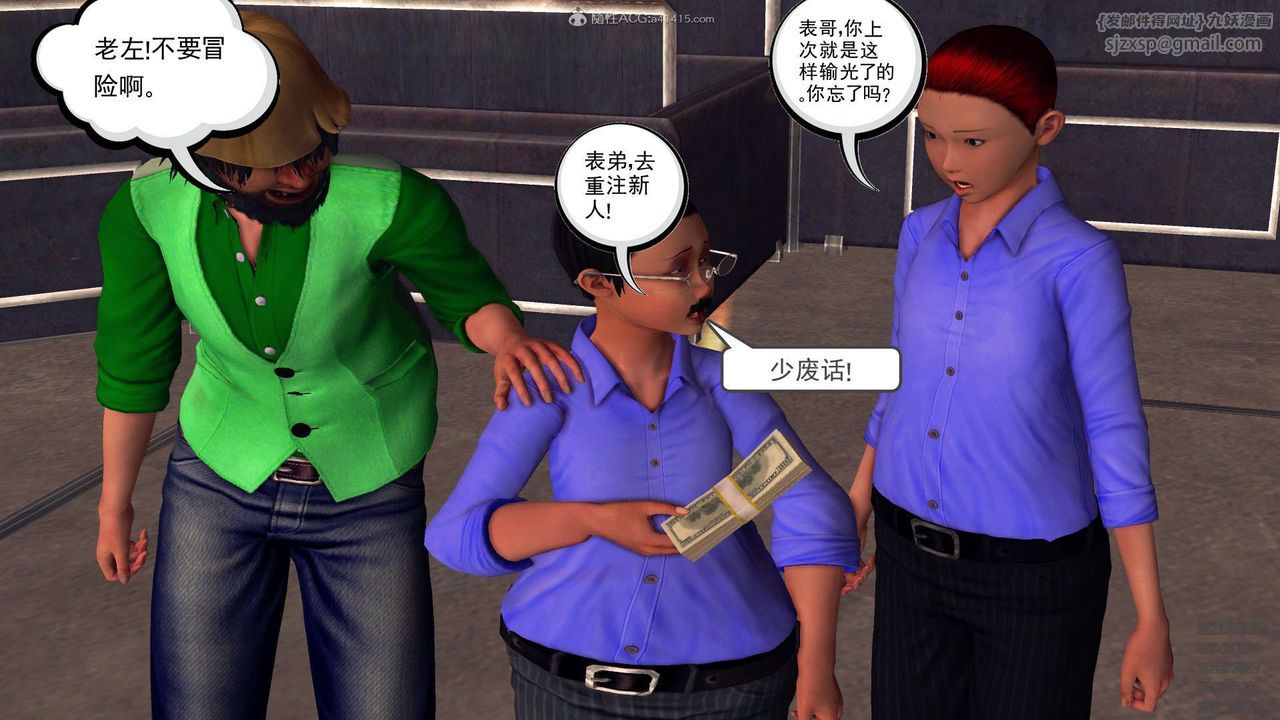 [3D]降魔传第114话