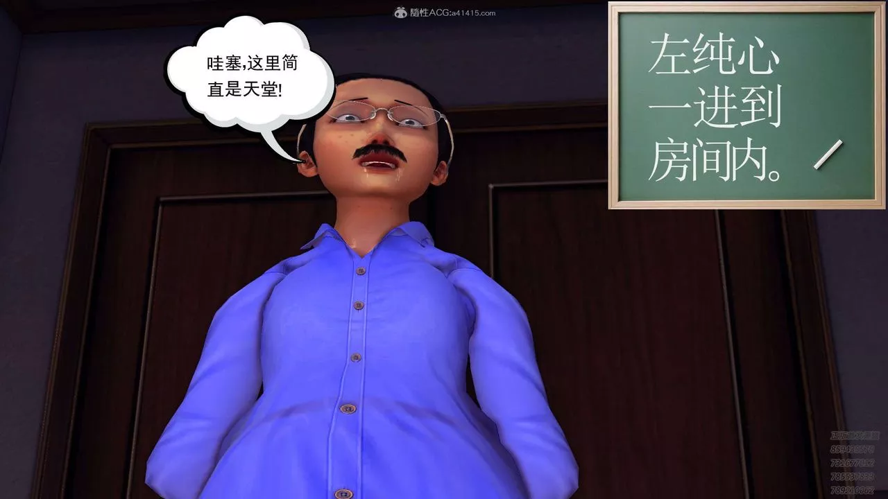 [3D]降魔傳第114話