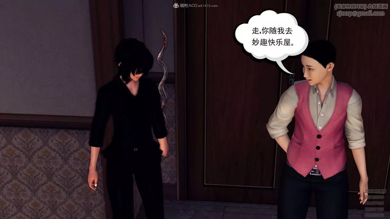 [3D]降魔傳第114話