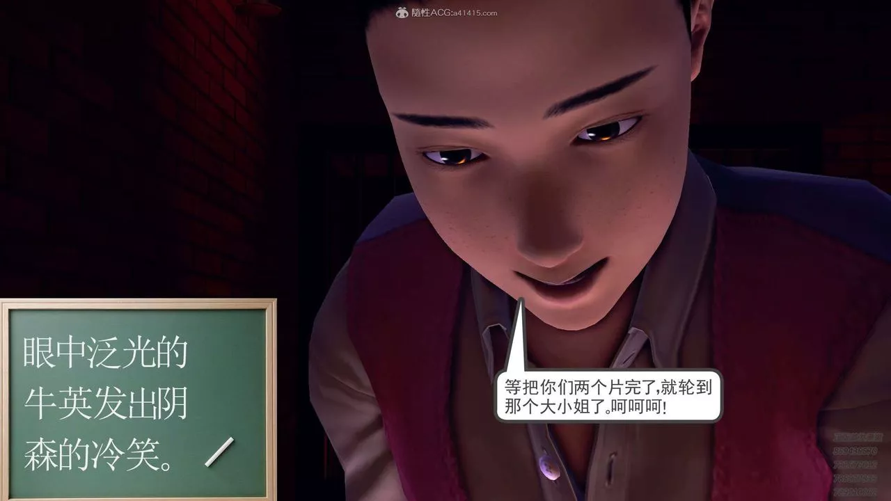 [3D]降魔傳第114話