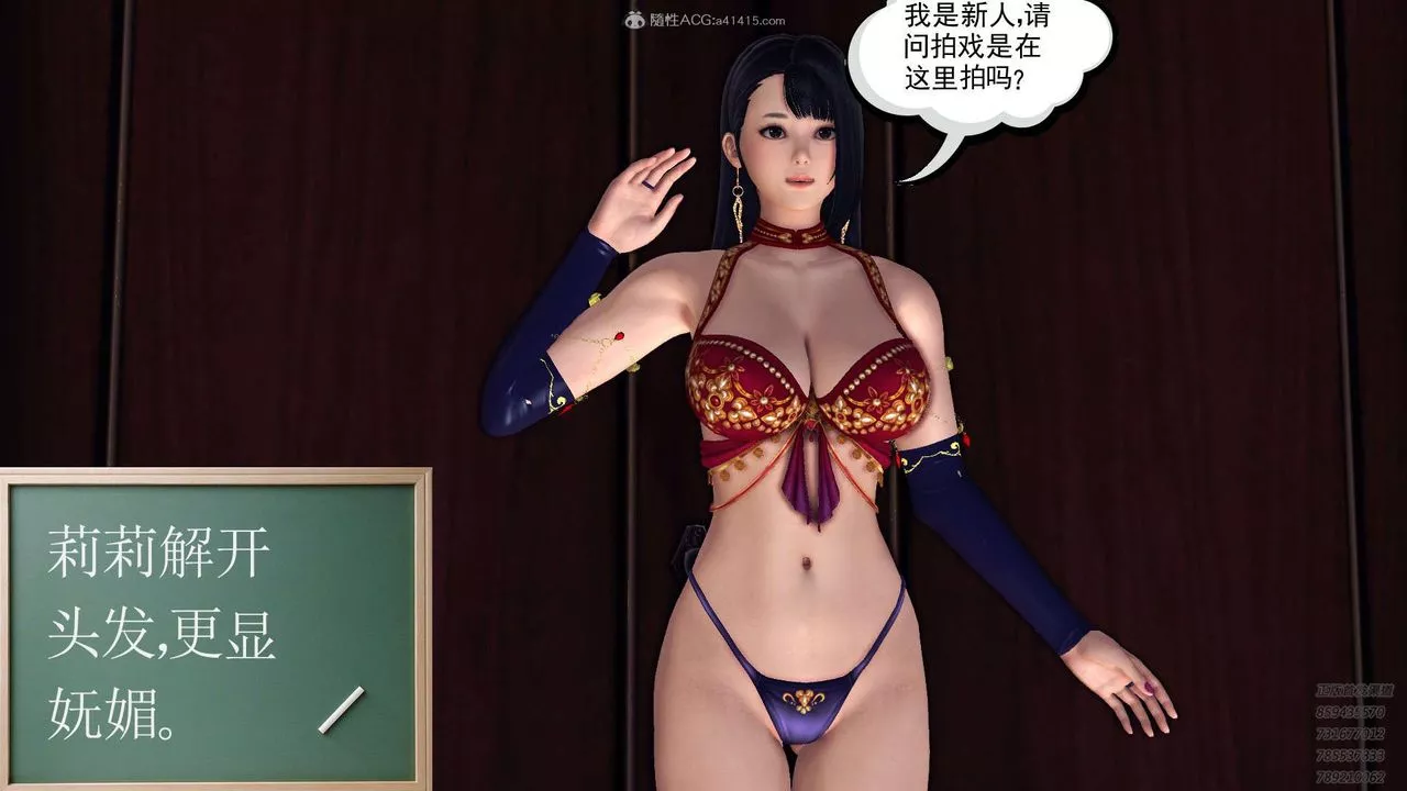 [3D]降魔傳第114話
