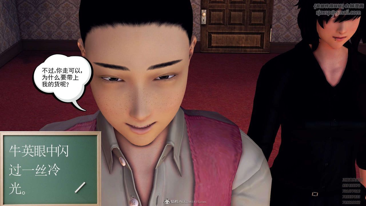 [3D]降魔传第114话