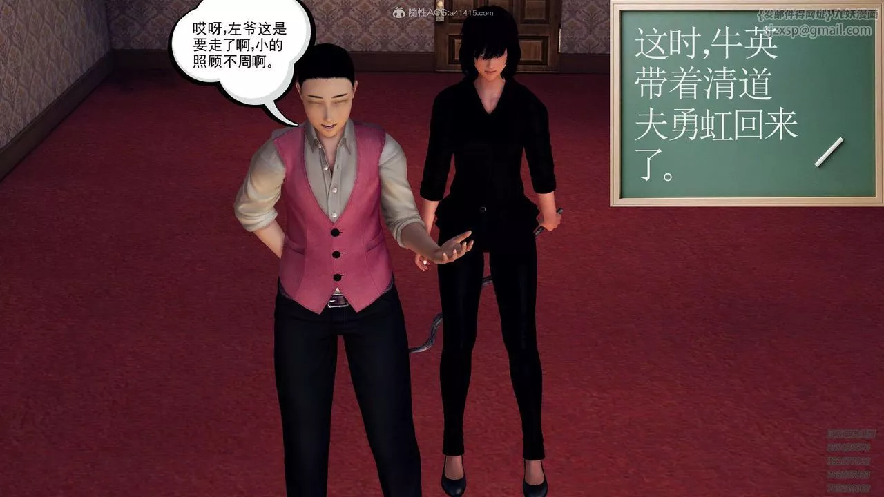 [3D]降魔传-第114话 - 图片 139