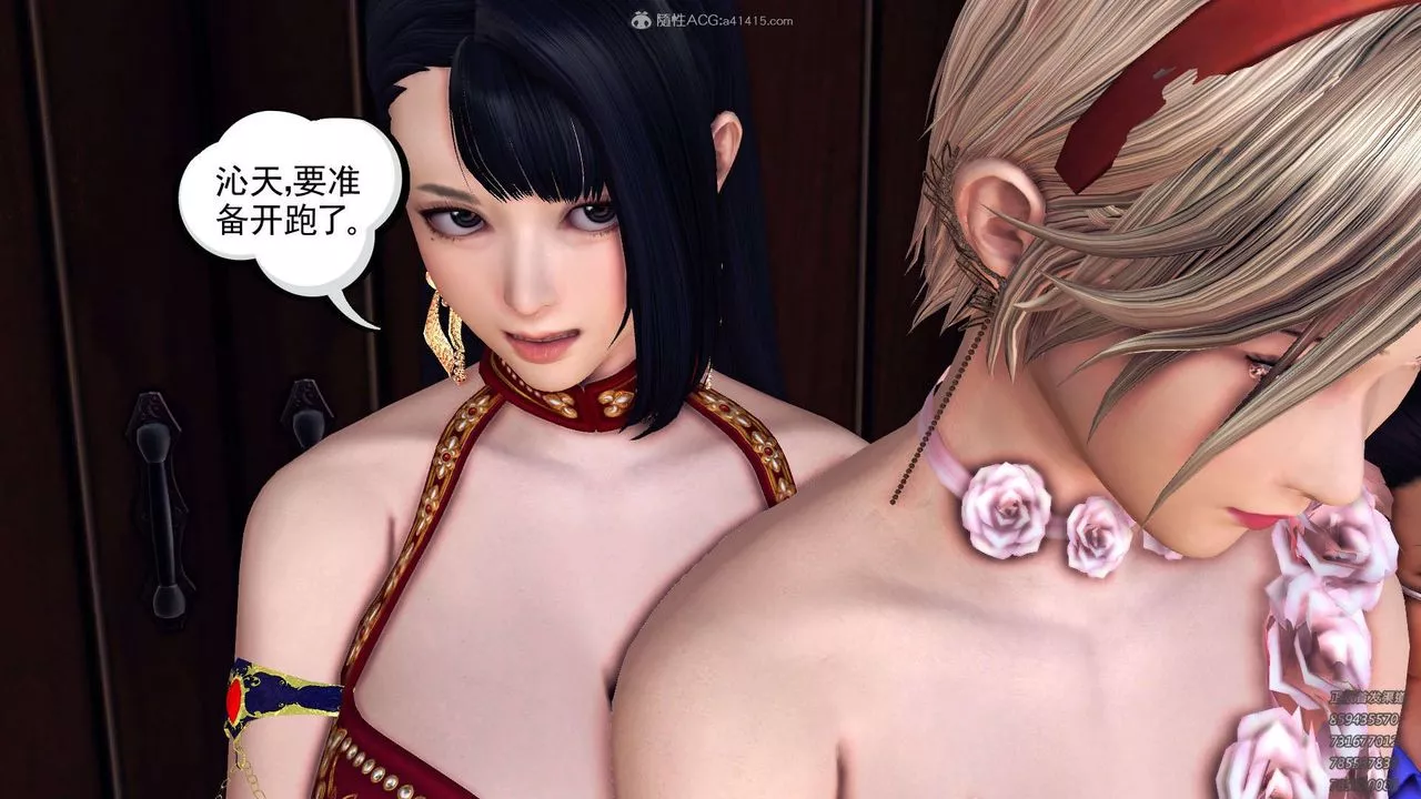 [3D]降魔传-第114话 - 图片 142