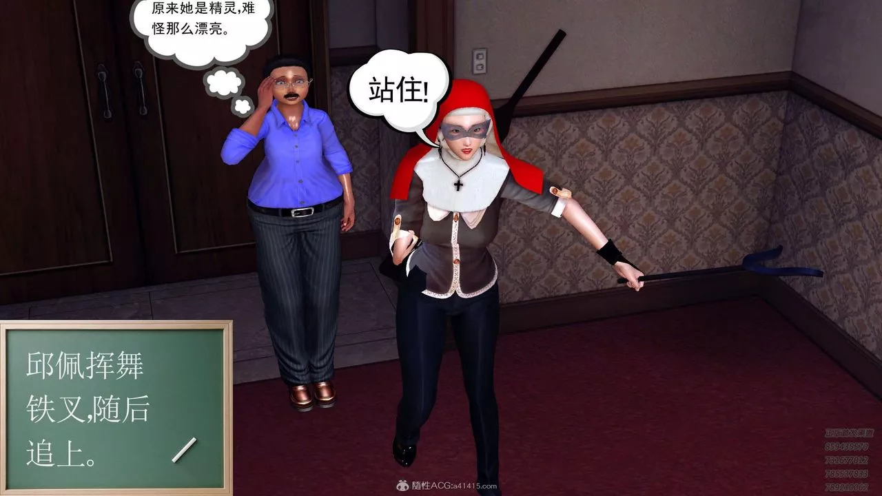 [3D]降魔传-第114话 - 图片 144