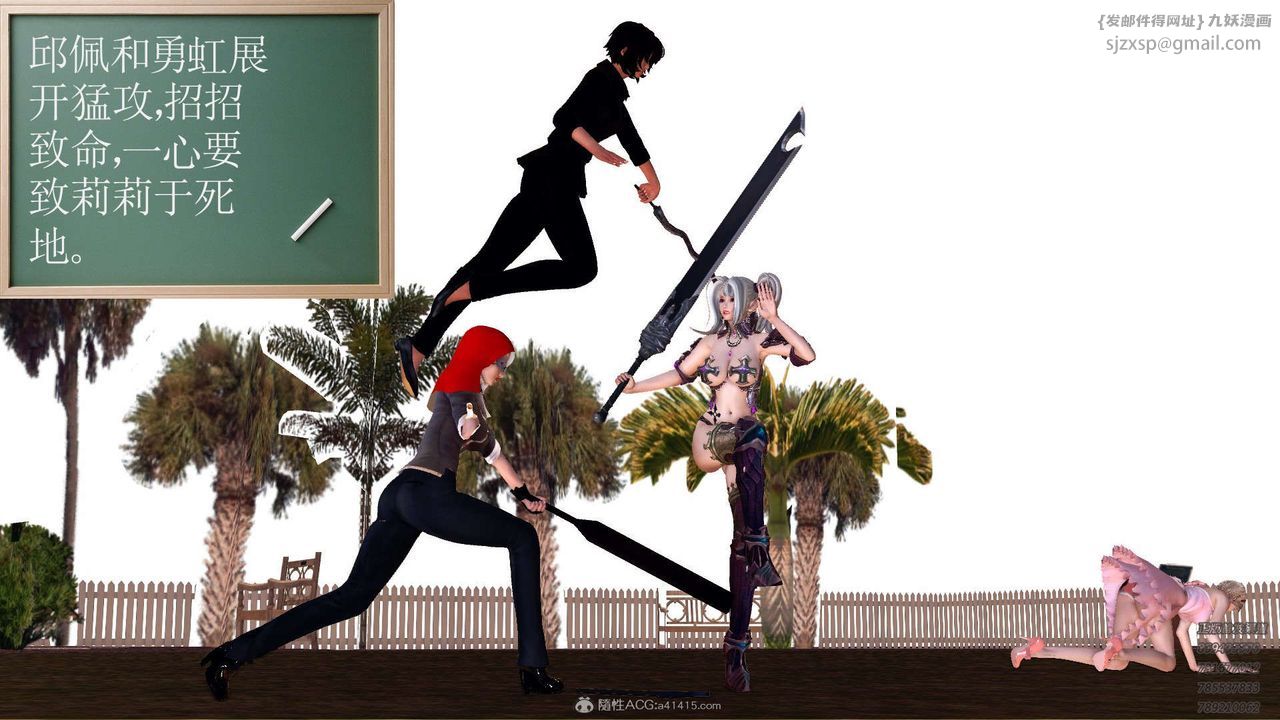 [3D]降魔传第114话