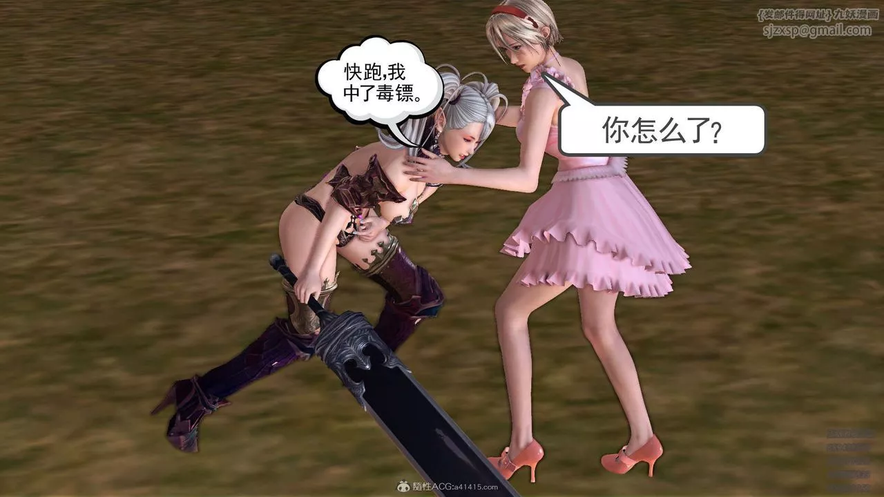 [3D]降魔传-第114话 - 图片 168