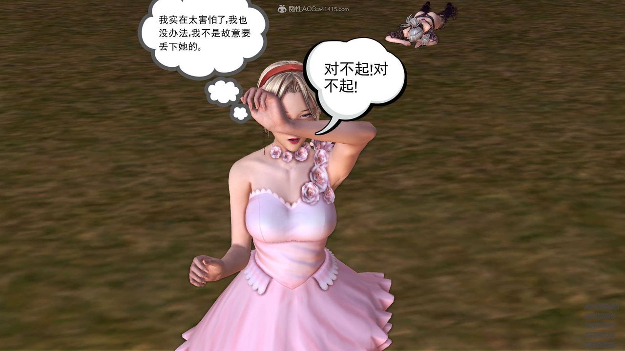 [3D]降魔传第114话