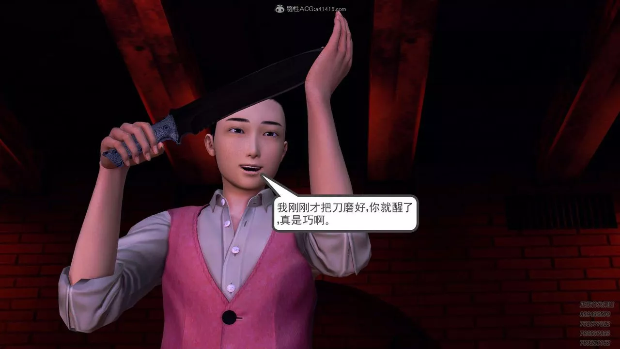 [3D]降魔传-第114话 - 图片 190