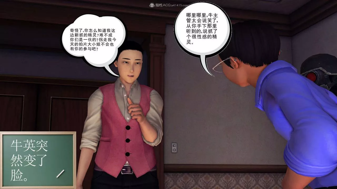 [3D]降魔传-第115话 - 图片 46