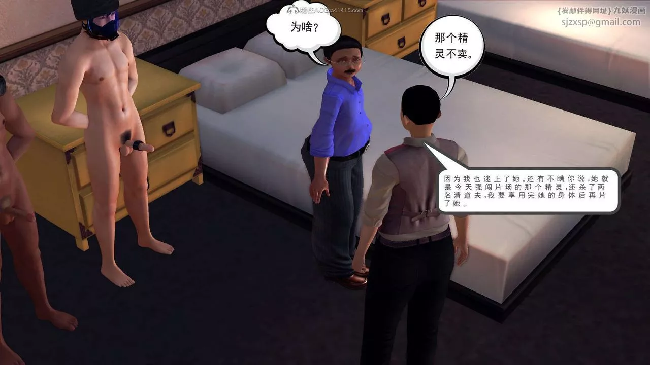 [3D]降魔傳第115話