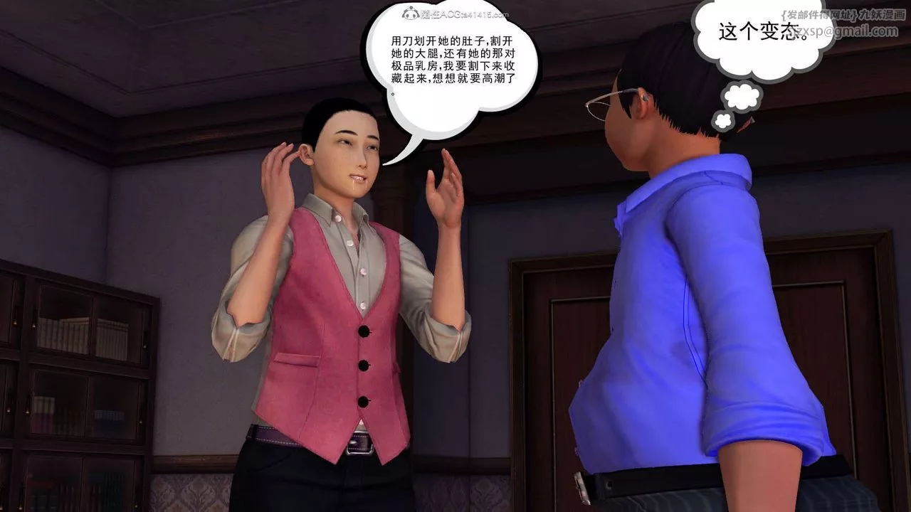 [3D]降魔传-第115话 - 图片 49