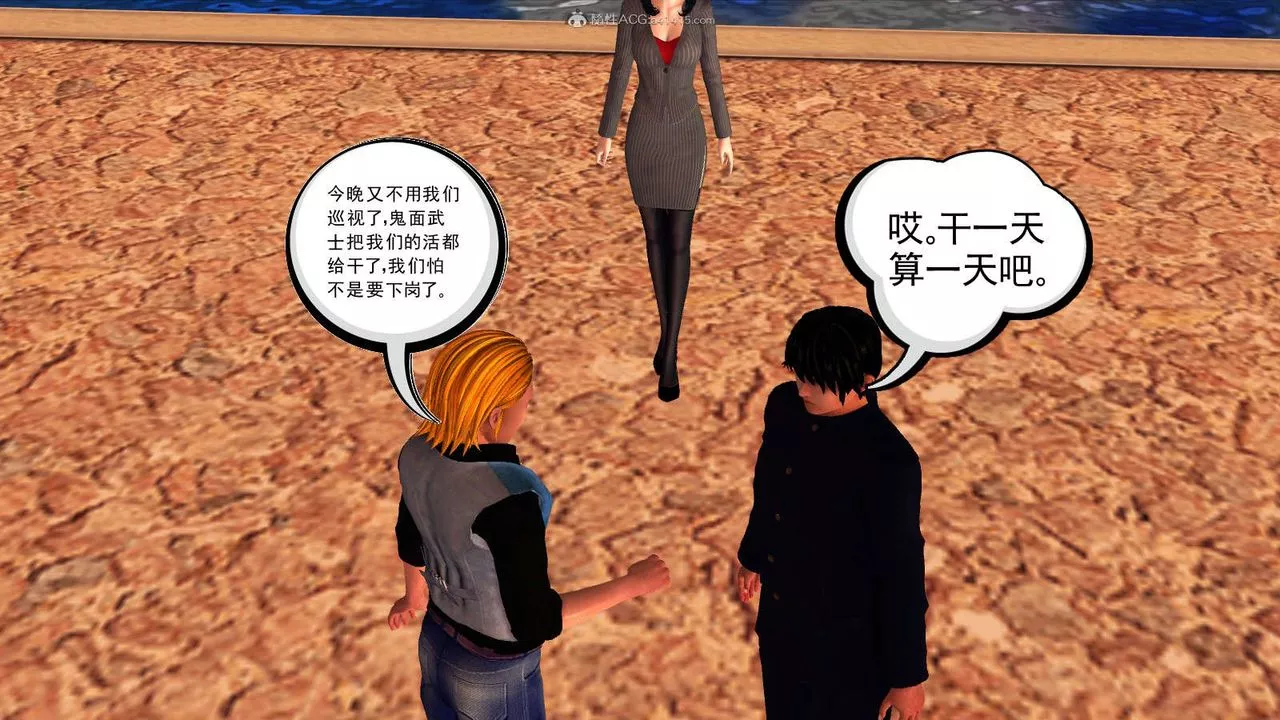 [3D]降魔传-第115话 - 图片 57