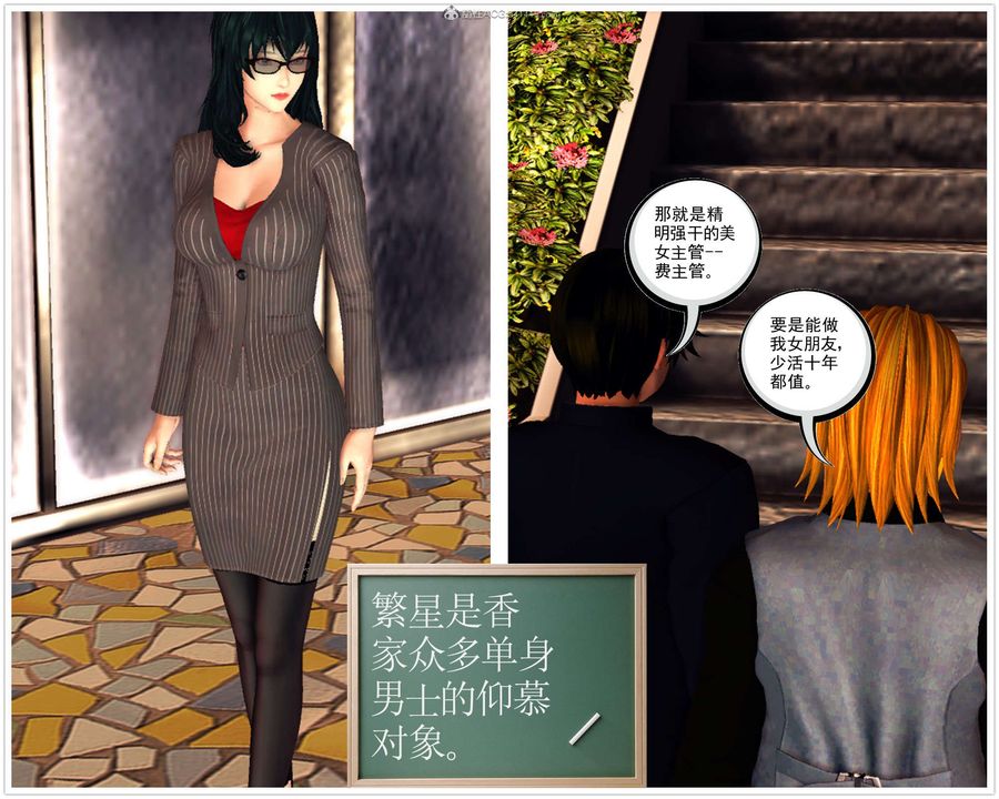 [3D]降魔传第115话