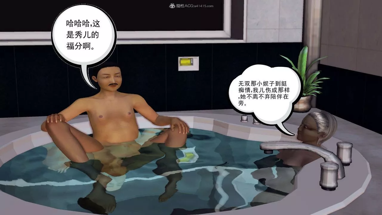 [3D]降魔传-第115话 - 图片 63