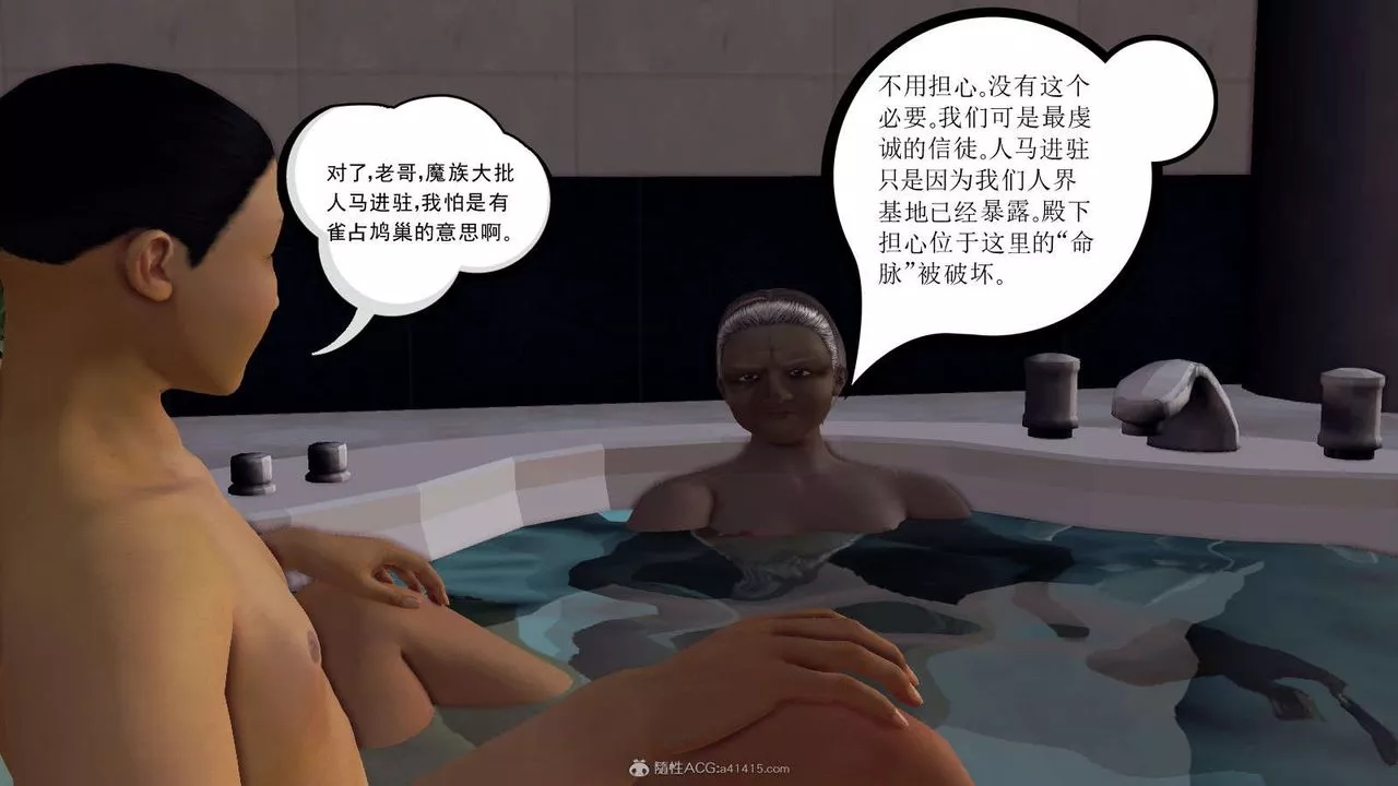 [3D]降魔传-第115话 - 图片 64