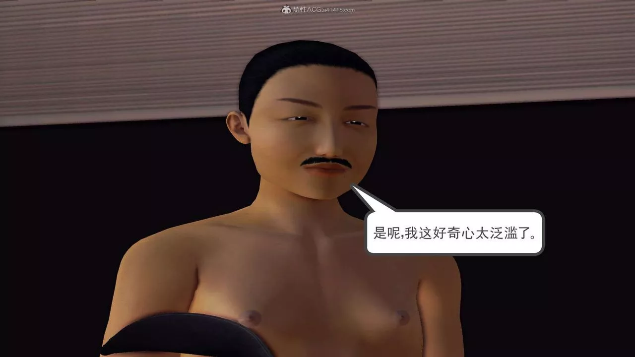 [3D]降魔传-第115话 - 图片 84