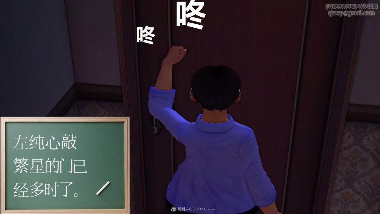 [3D]降魔传-第115话 - 图片 89
