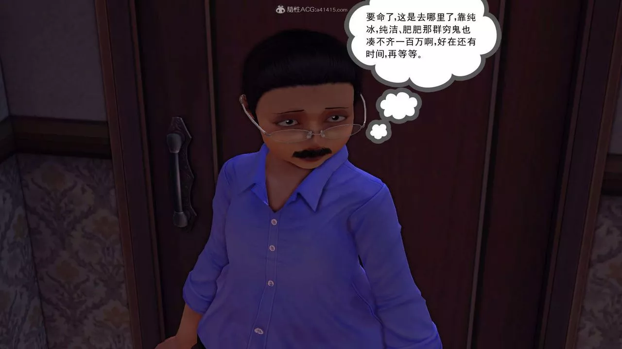 [3D]降魔传-第115话 - 图片 90