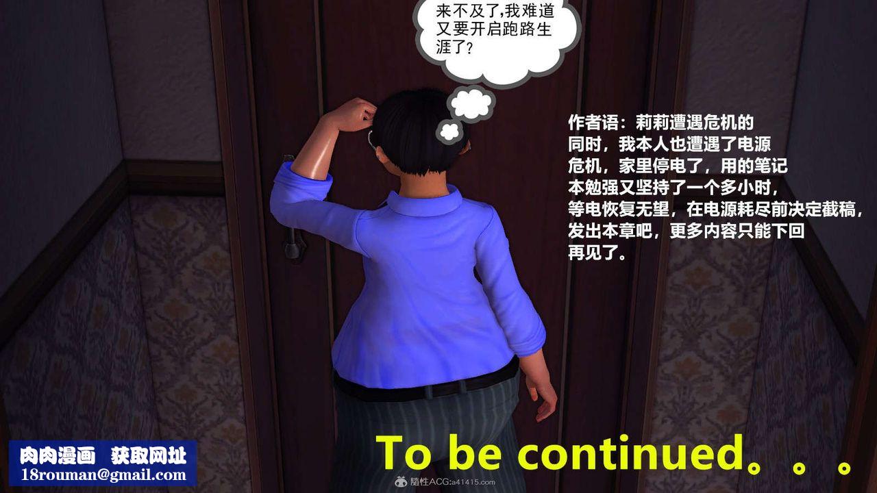 [3D]降魔传第115话