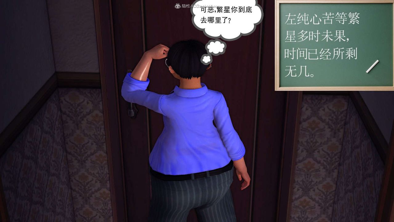 [3D]降魔传第116话