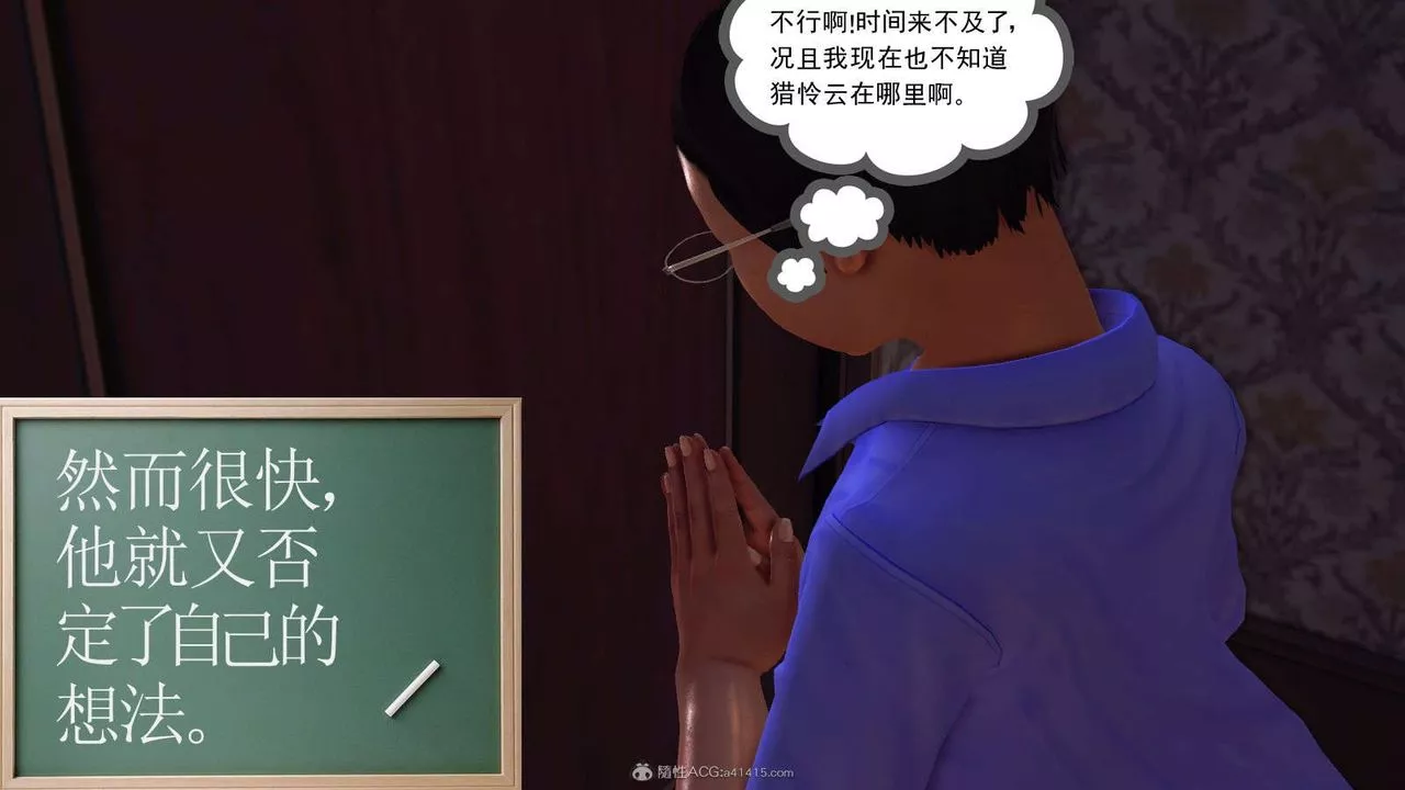 [3D]降魔傳第116話