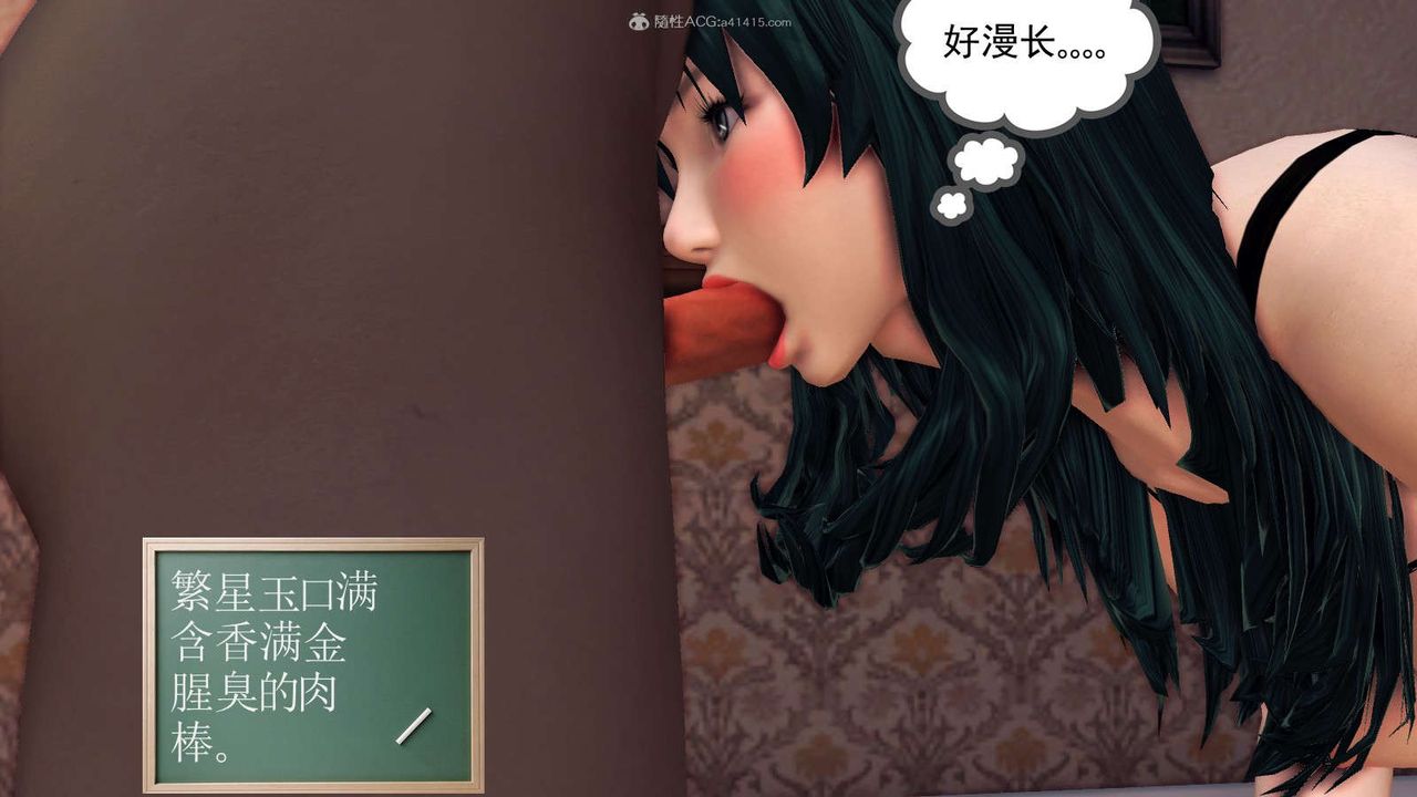 [3D]降魔传第116话