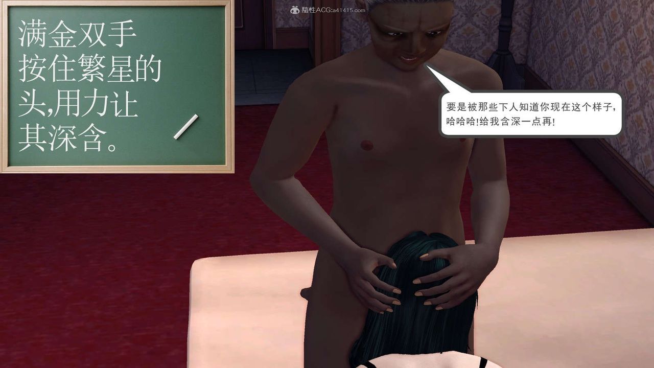 [3D]降魔传第116话