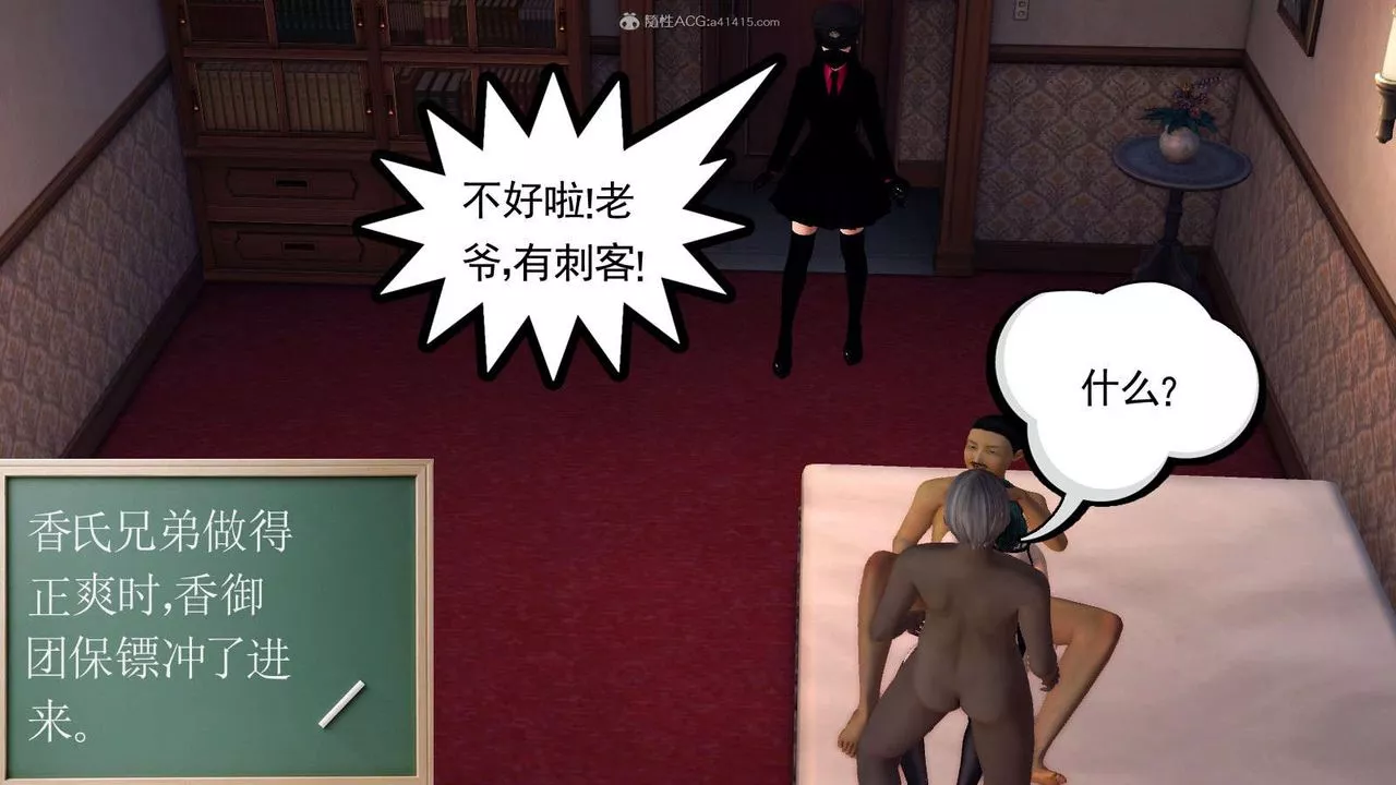 [3D]降魔传-第116话 - 图片 31