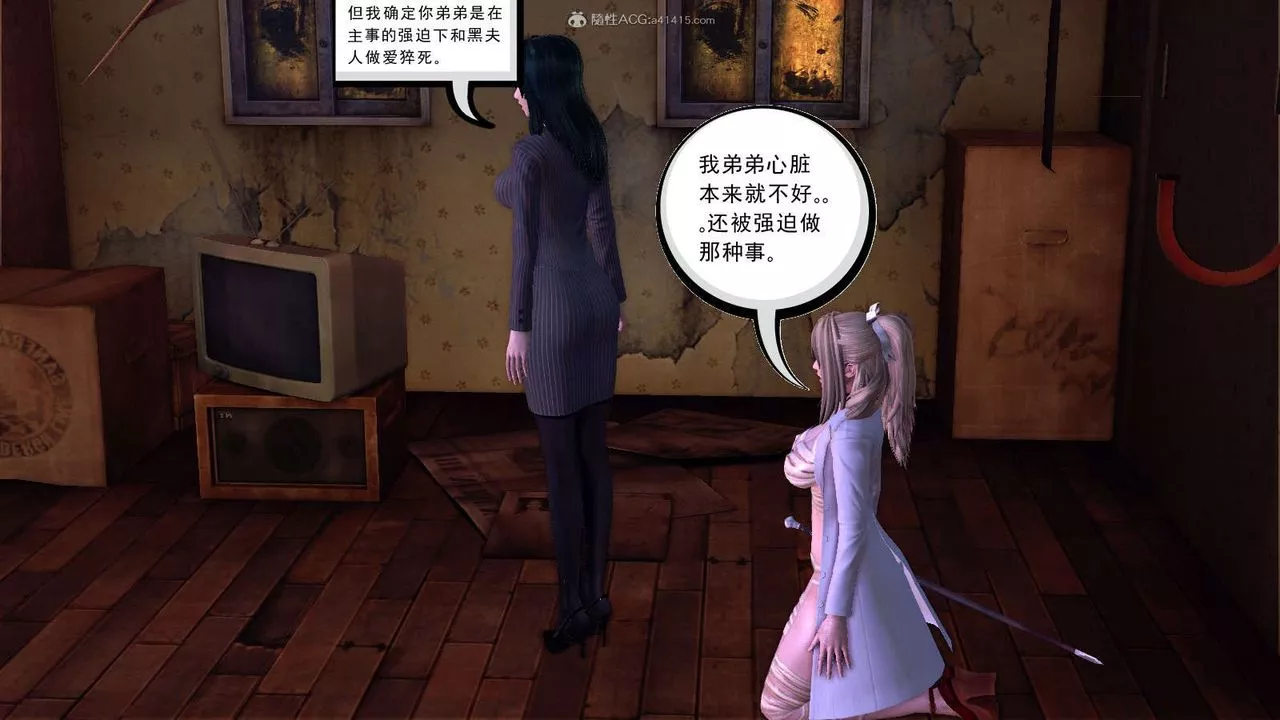 [3D]降魔傳第116話