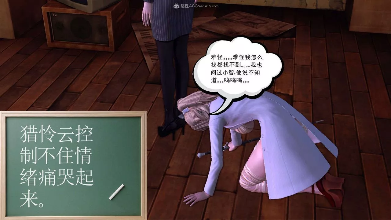 [3D]降魔传-第116话 - 图片 38