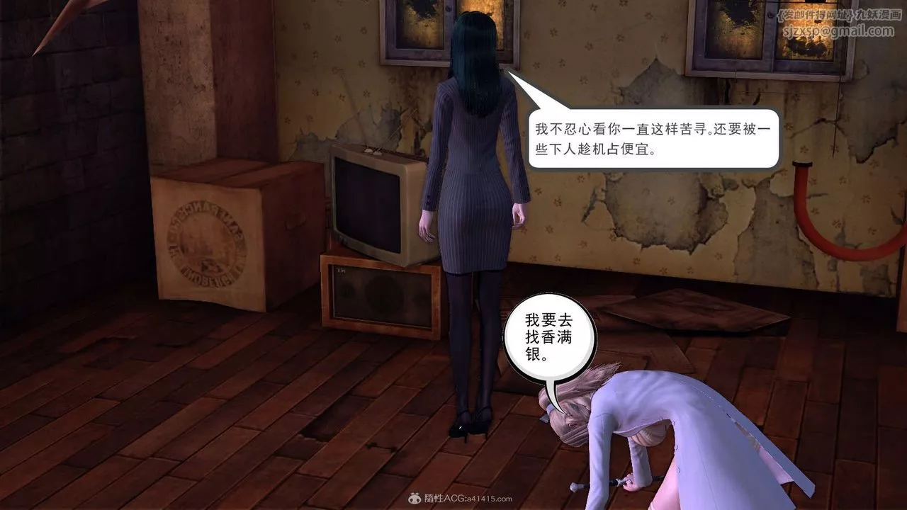 [3D]降魔传-第116话 - 图片 39