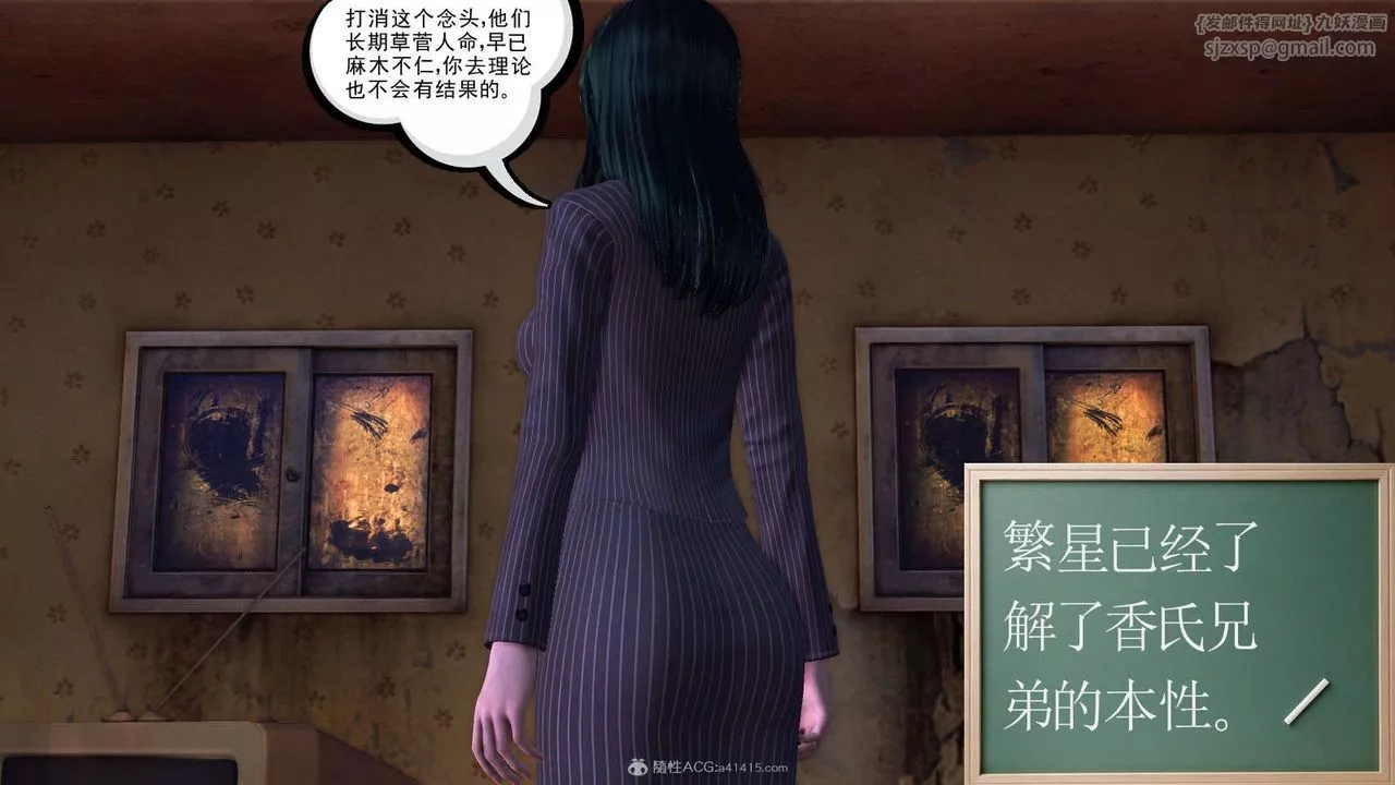 [3D]降魔传-第116话 - 图片 40