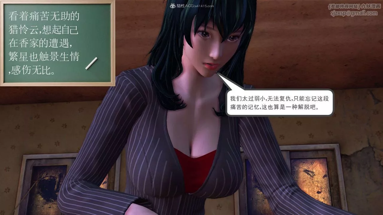 [3D]降魔传-第116话 - 图片 42
