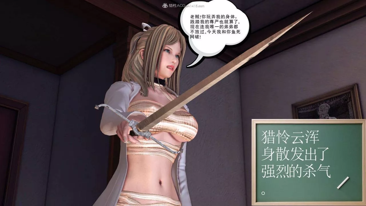 [3D]降魔传-第116话 - 图片 60