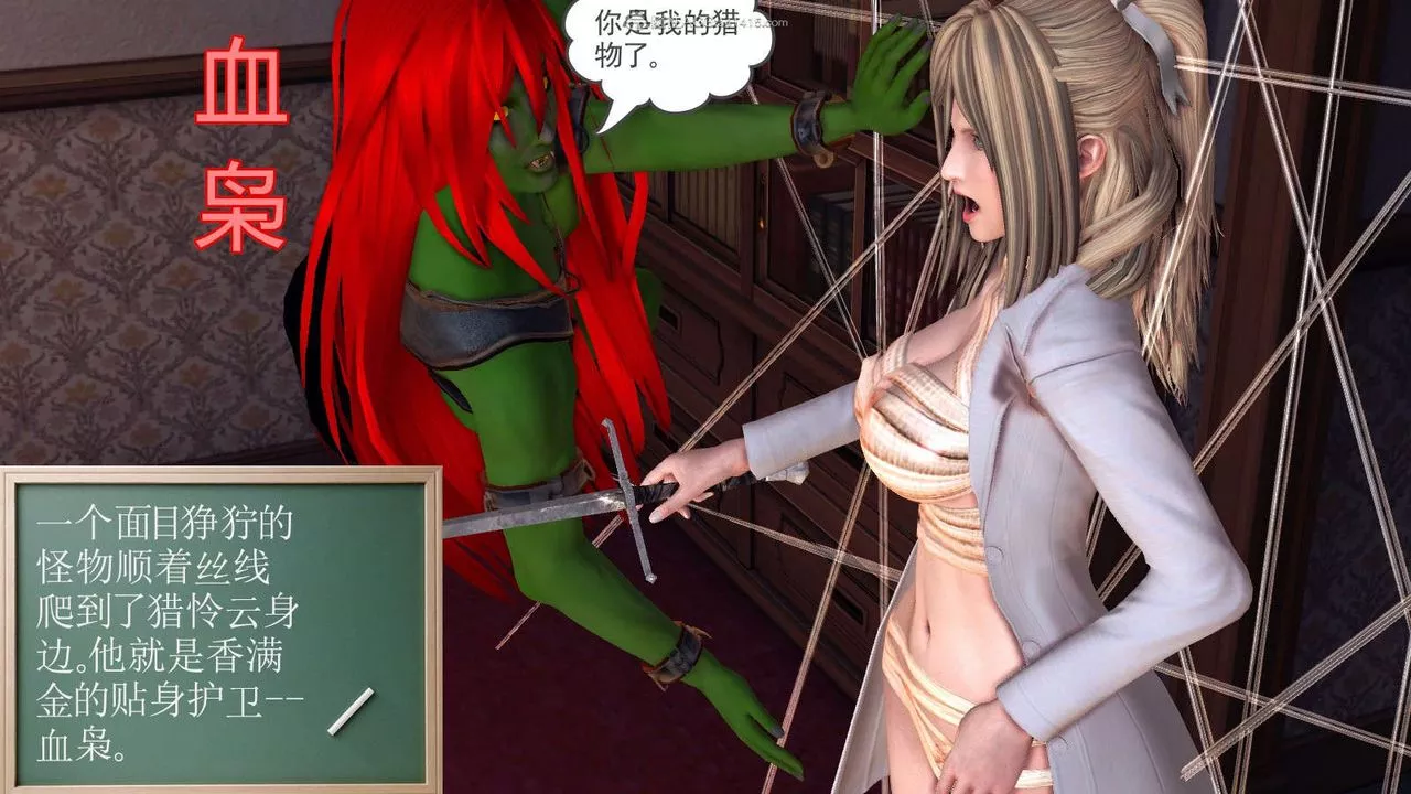 [3D]降魔传-第116话 - 图片 67