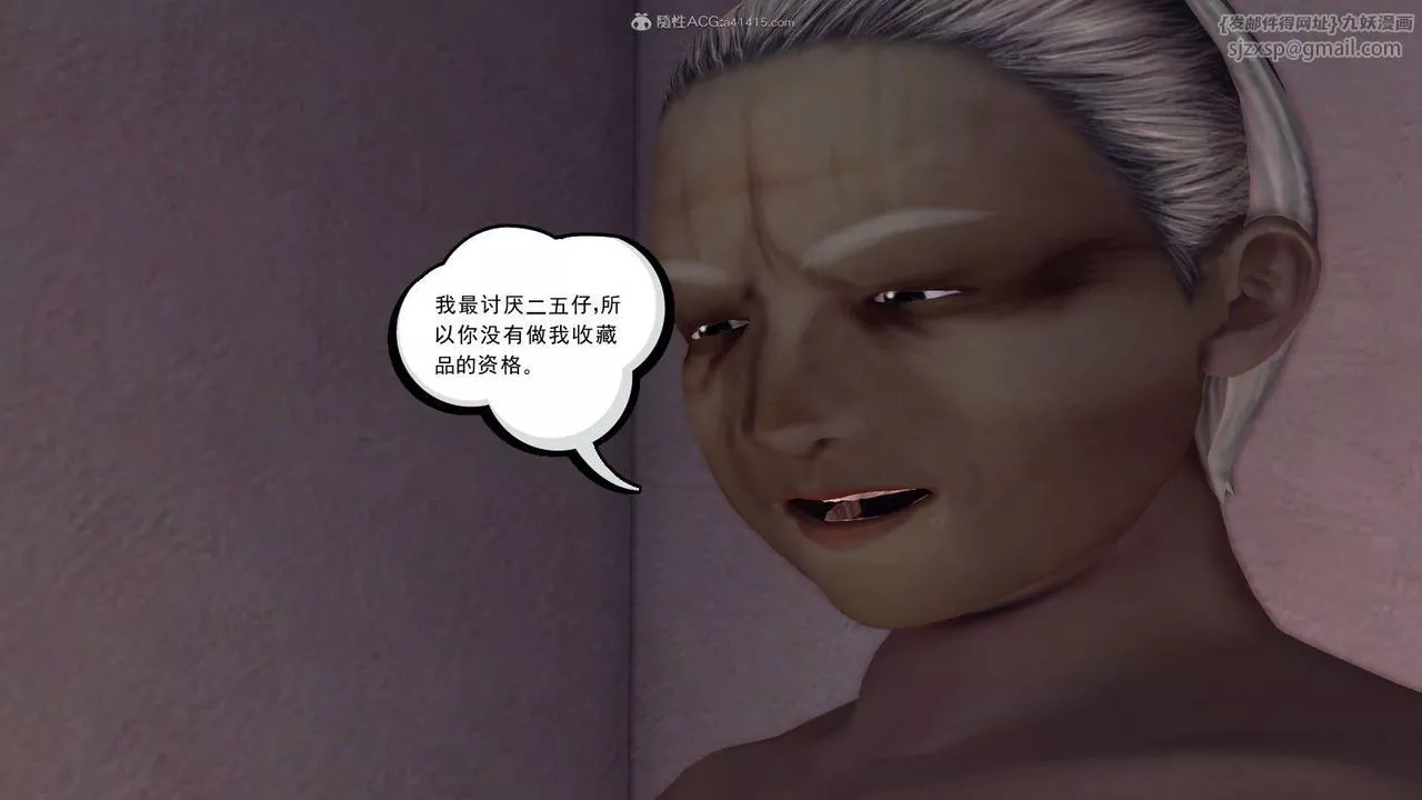 [3D]降魔傳第116話
