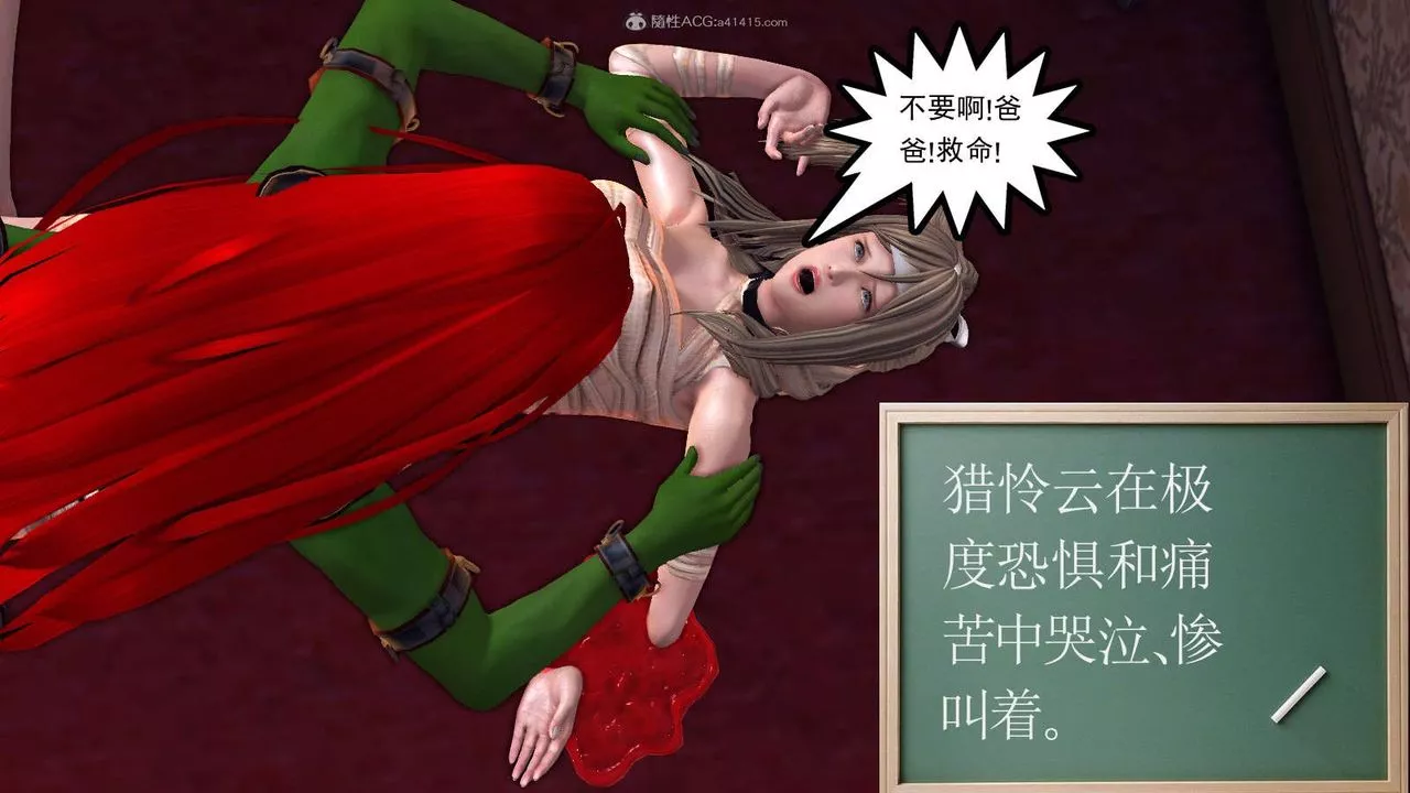 [3D]降魔傳第116話