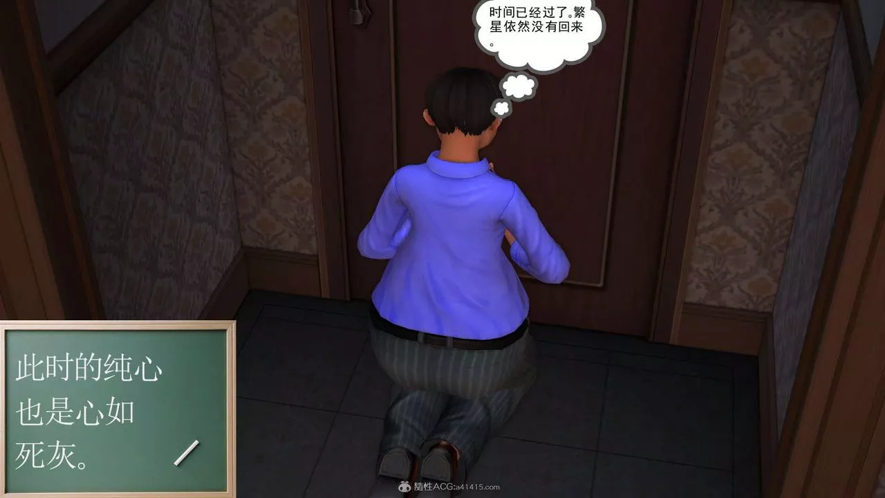 [3D]降魔传-第116话 - 图片 85